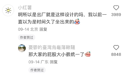 【爆笑】生日男朋友买了个这样的蛋糕给我,该分手吗?网友破防:这谁受得了!(组图) - 42