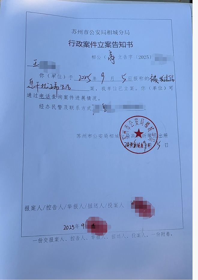 女子遭遇虚构法院案件信息暴力催收，警方已立行政案件（组图） - 1