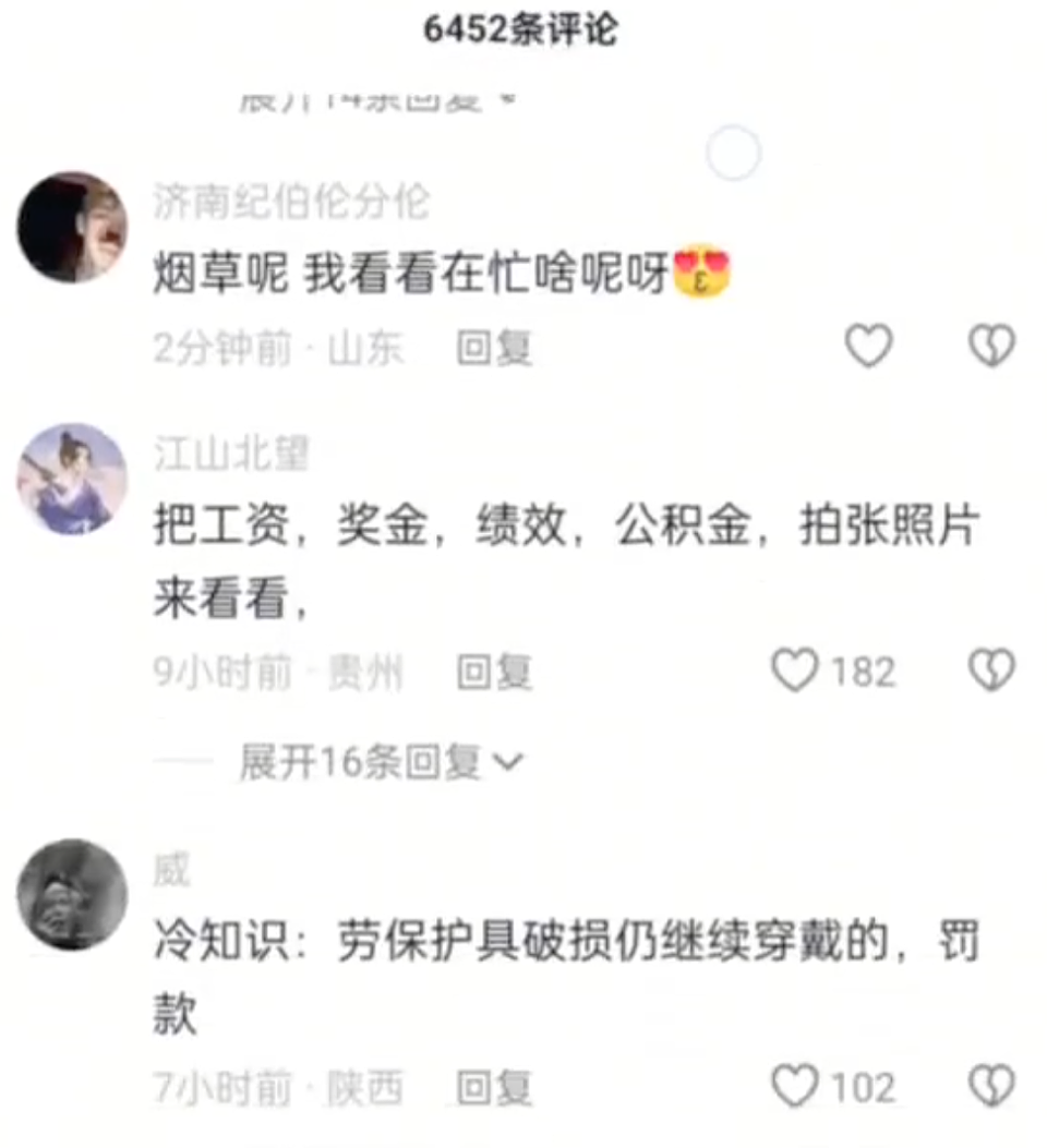 国家电网，也犯了西贝的错误（组图） - 6