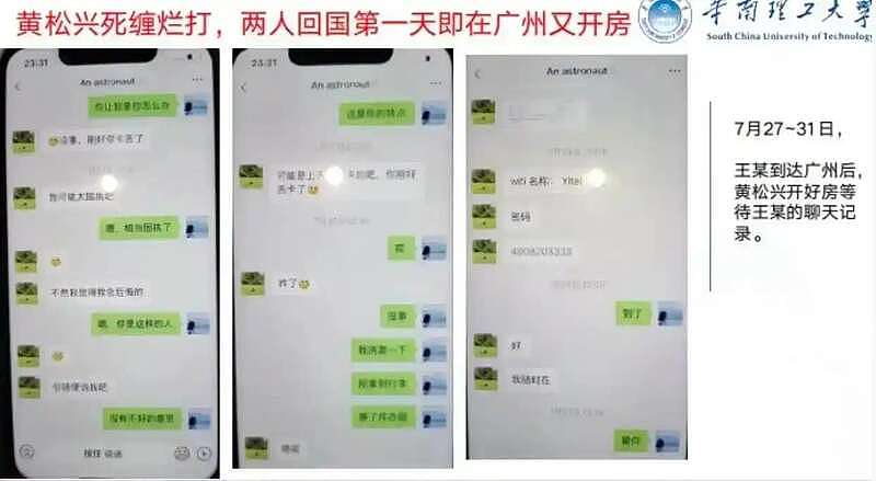 博士与已婚妇后续:女方拒认错,反嘲丈夫无能(组图) - 5