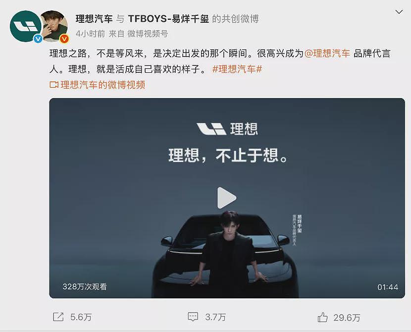 明星代言费高达千万，车企们的营销该学学特斯拉吗（组图） - 8