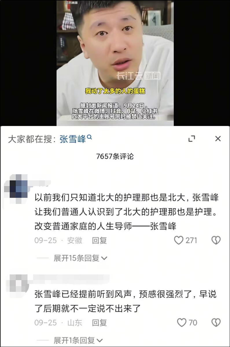 一张大嘴，毁了三个草根顶流（组图） - 16