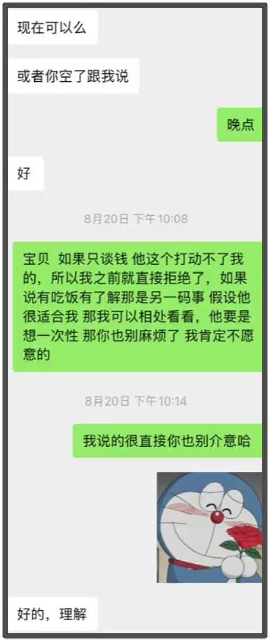 王思聪大骂网红EL包养一周20万，嘲讽其穿戴靠卖，对方道歉又删除（组图） - 7