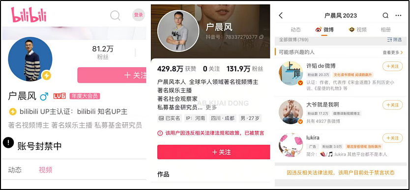 一张大嘴，毁了三个草根顶流（组图） - 6