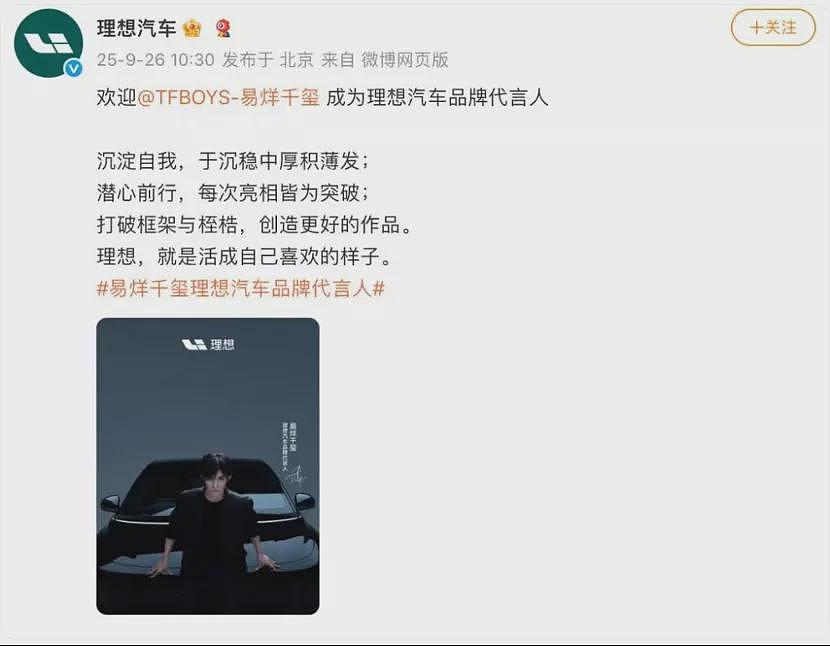 明星代言费高达千万，车企们的营销该学学特斯拉吗（组图） - 1
