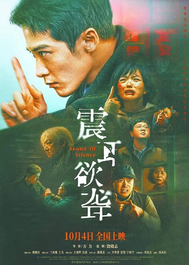 哪部大片能领跑“国庆档”？（组图） - 3