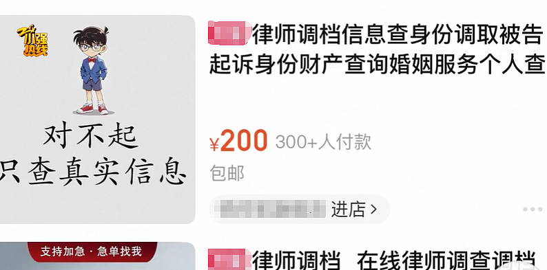 细思极恐！“女朋友买到了我的开房记录！”真相让人不寒而栗（组图） - 1