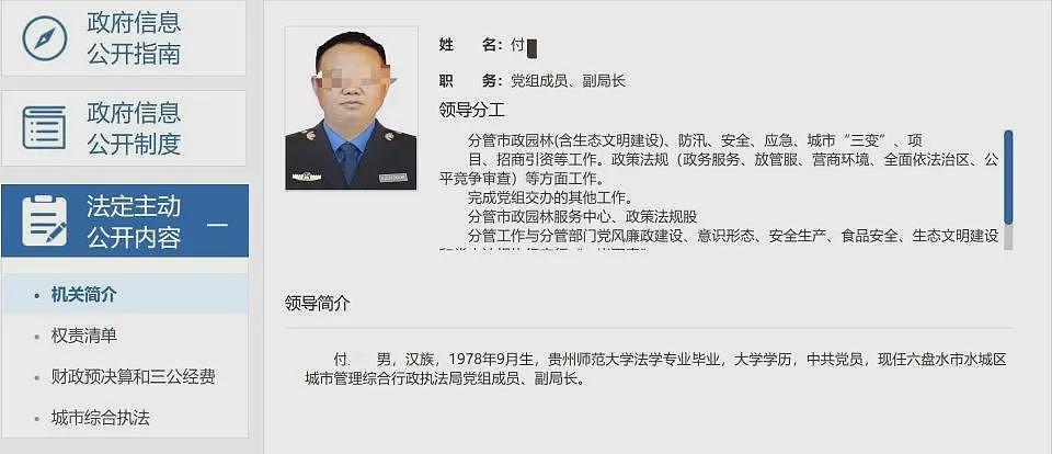 六盘水被指长期性侵继女的副局长被逮捕,律师:熟人作案可从重量刑(组图) - 1