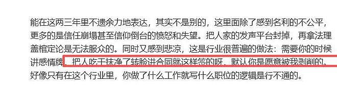 《繁花》成罗生门，圈内人纷纷下场站队，曝秦雯给患病儿童捐过款（组图） - 6