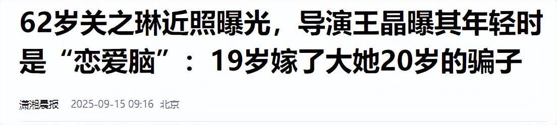 每一任都是大富豪?关之琳也曾是恋爱脑,男方连婚宴钱都没付清(组图) - 11