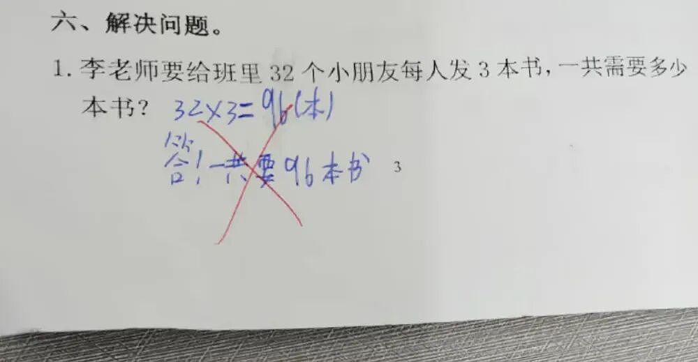 你知道吗?现在的小学教材里,3x8已经不等于8x3了!(组图) - 1