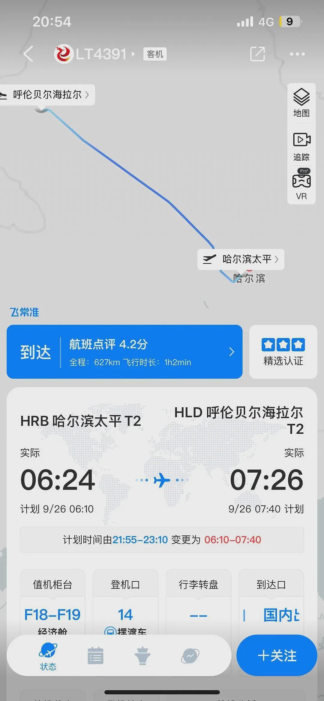 “航班提前15小时起飞惊呆乘客”，损失谁承担？（组图） - 3