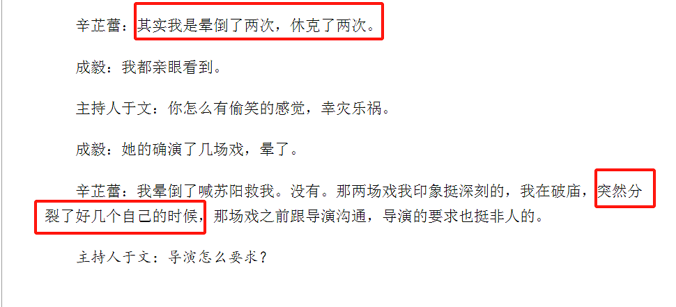 辛芷蕾刚拿影后,就摊上事了?(组图) - 11