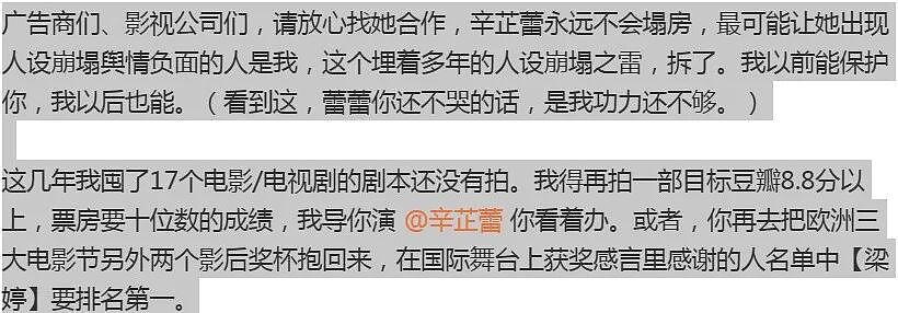 辛芷蕾刚拿影后,就摊上事了?(组图) - 24