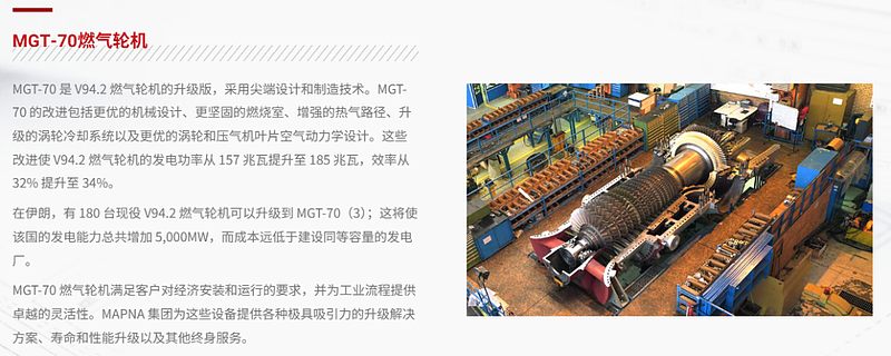 俄罗斯开始从伊朗进口燃气轮机,为啥不买中国货?(组图) - 7