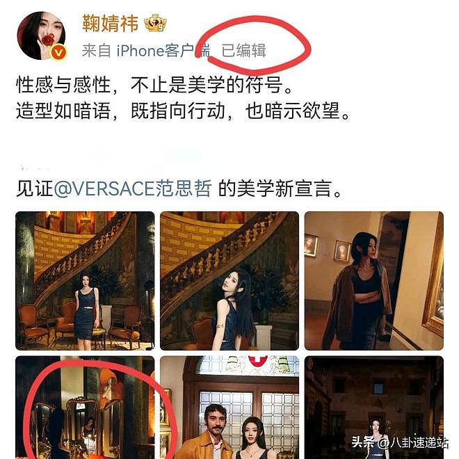 鞠婧祎米兰时装周房间照出现男士衬衫,内裤以及药目前照片已修改(组图) - 4