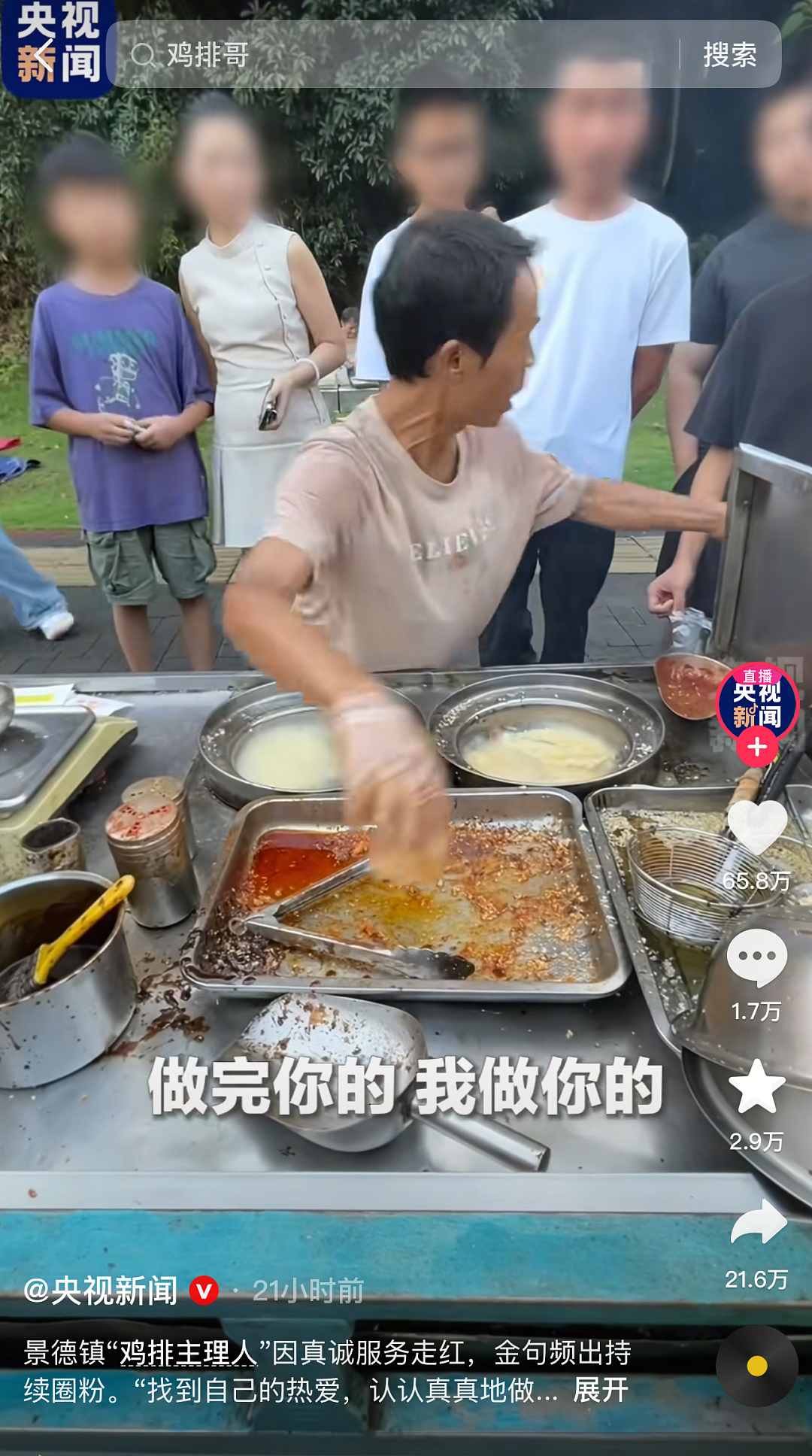 看完江西“鸡排哥”家世背景，忽然明白他背后有高人啊……（视频/组图） - 3