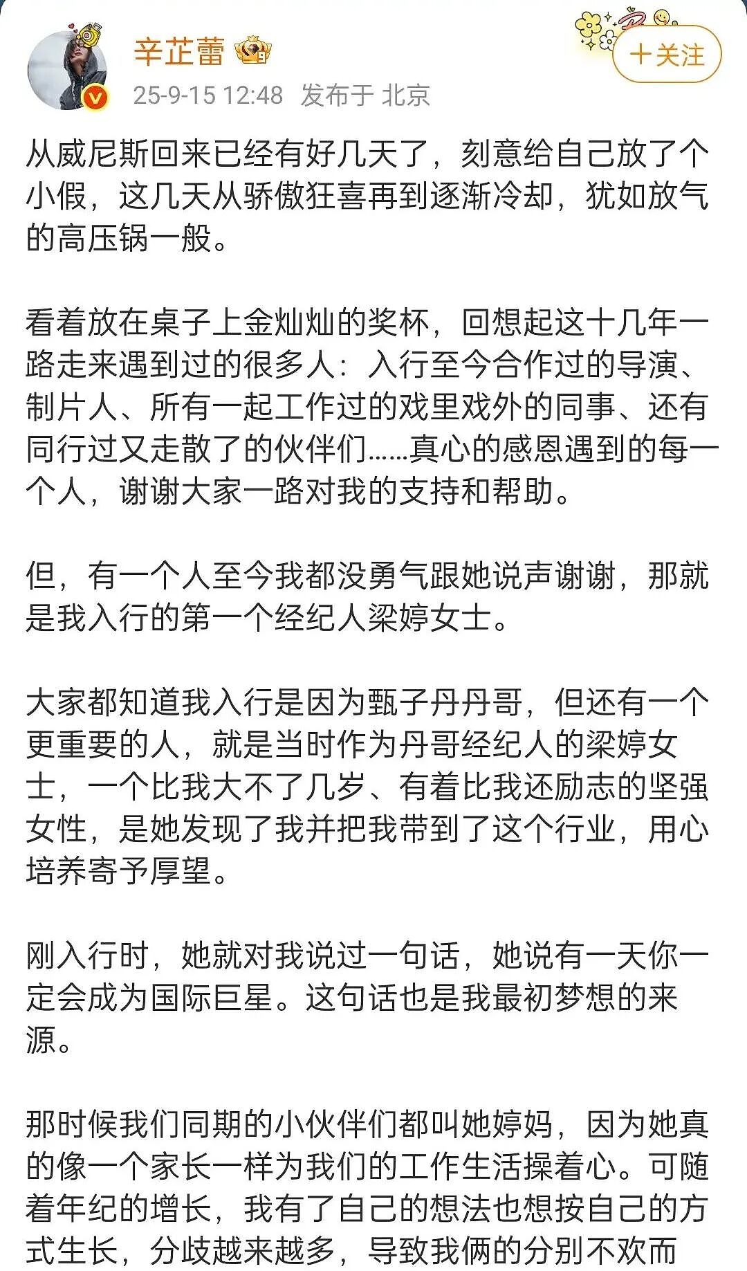 辛芷蕾刚拿影后,就摊上事了?(组图) - 29