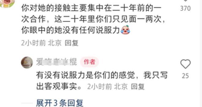 《繁花》成罗生门，圈内人纷纷下场站队，曝秦雯给患病儿童捐过款（组图） - 18