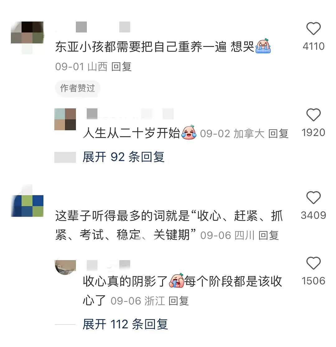 普林斯顿中国留学生离世,这已是该校今年第三个离开的学生...(组图) - 14