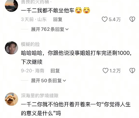 【爆笑】生日男朋友买了个这样的蛋糕给我,该分手吗?网友破防:这谁受得了!(组图) - 38