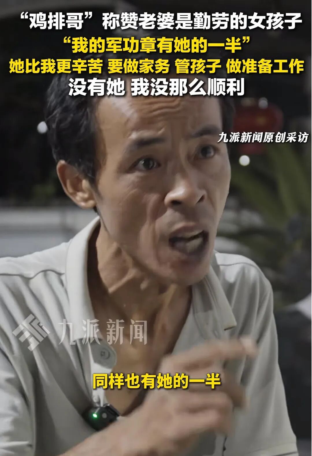 看完江西“鸡排哥”家世背景，忽然明白他背后有高人啊……（视频/组图） - 9