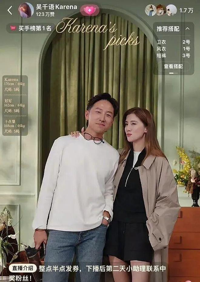 单场带货7000万！百亿豪门儿媳成小红书新一姐，吴千语赢麻了（组图） - 1