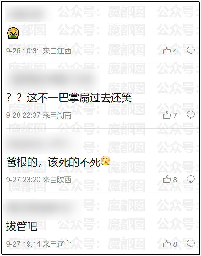 高龄重病老头依然拼命扒女护工裤子衣服对其猥亵引发全网震怒（视频/组图） - 7