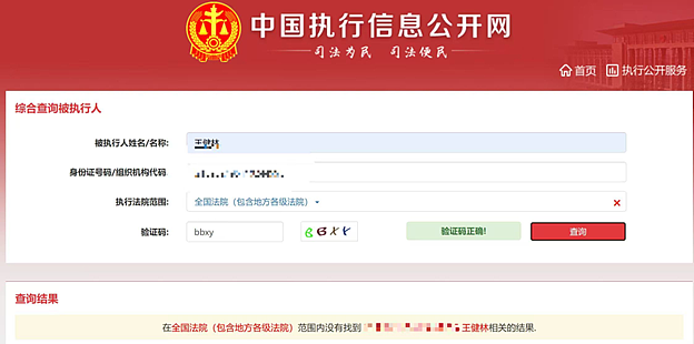 王健林“限高”被取消，到底还剩多少家底？瘦成皮包骨拼命还债，怎么混成这样了？（组图） - 4