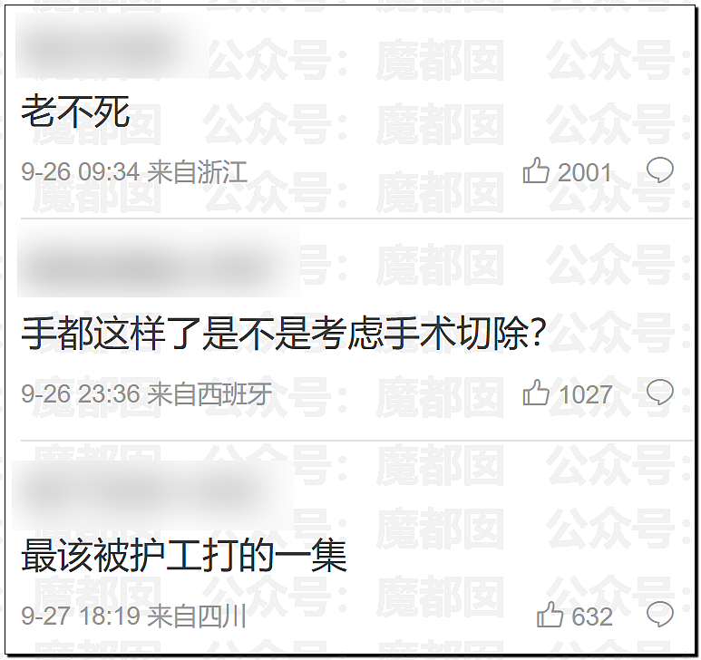 高龄重病老头依然拼命扒女护工裤子衣服对其猥亵引发全网震怒（视频/组图） - 5