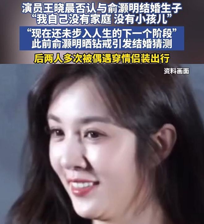 官宣变“笑话”?王晓晨否认结婚后,俞灏明仅用一招就挽回了体面(组图) - 20