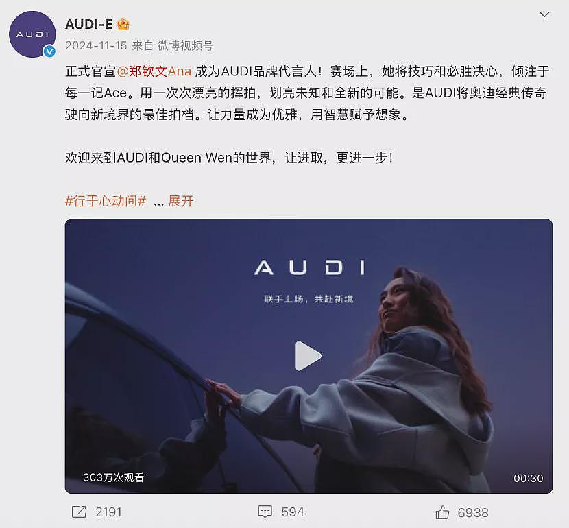 明星代言费高达千万，车企们的营销该学学特斯拉吗（组图） - 7