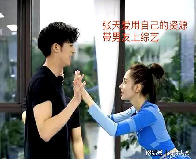 手撕渣男的张天爱，彻底赢了（组图） - 3