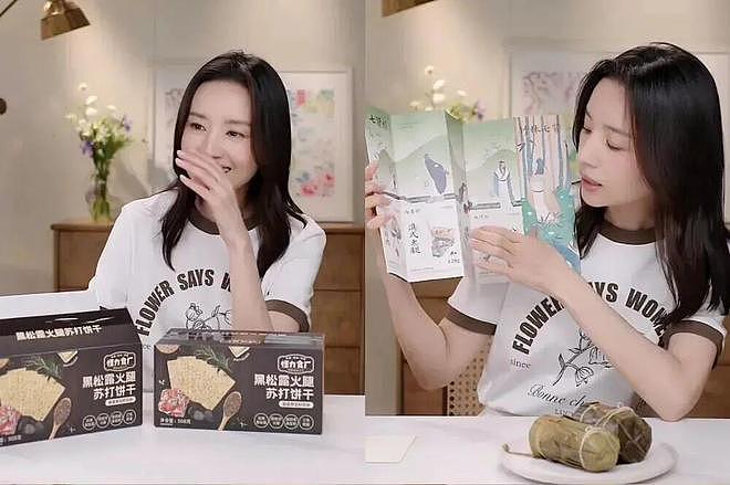 单场带货7000万！百亿豪门儿媳成小红书新一姐，吴千语赢麻了（组图） - 9