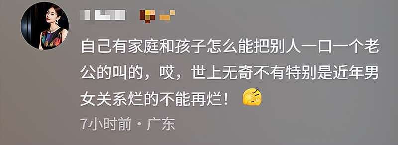 博士与已婚妇后续:女方拒认错,反嘲丈夫无能(组图) - 13