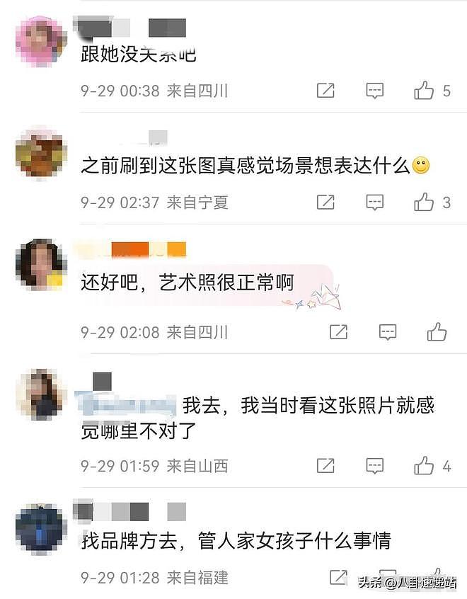 鞠婧祎米兰时装周房间照出现男士衬衫,内裤以及药目前照片已修改(组图) - 3