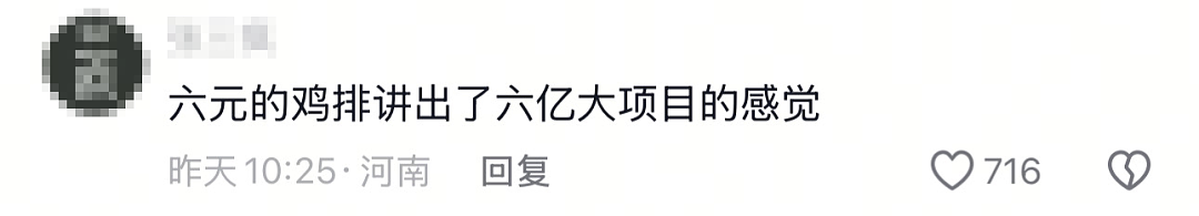 看完江西“鸡排哥”家世背景，忽然明白他背后有高人啊……（视频/组图） - 17