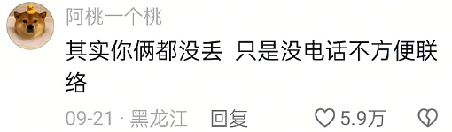 【爆笑】生日男朋友买了个这样的蛋糕给我,该分手吗?网友破防:这谁受得了!(组图) - 10