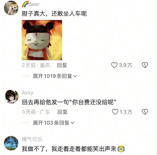 【爆笑】生日男朋友买了个这样的蛋糕给我,该分手吗?网友破防:这谁受得了!(组图) - 37