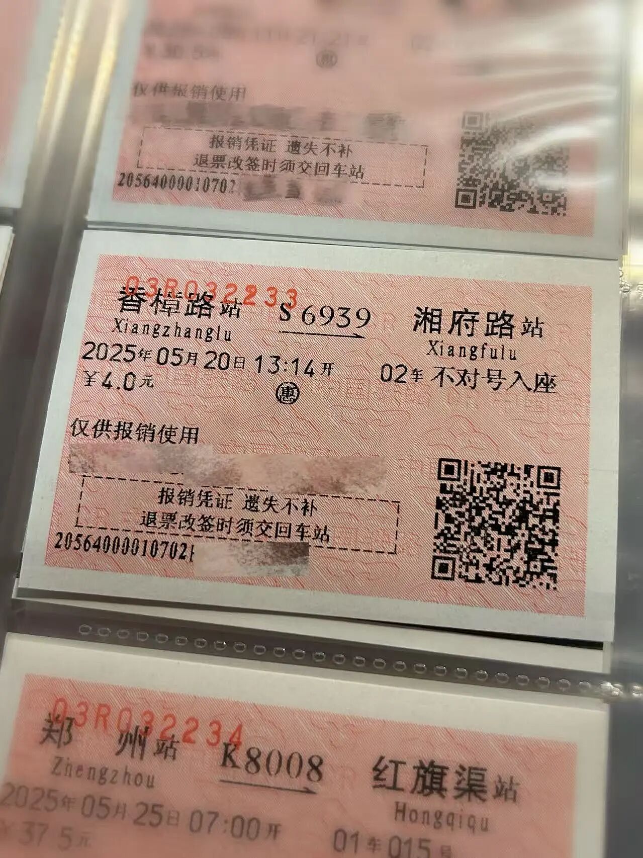 纸质火车票退场，每道折痕里都藏着远方、爱情与山河记忆（组图） - 2
