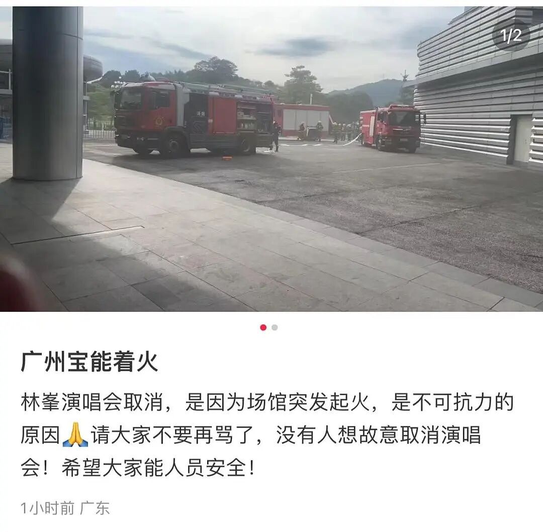 知名男星演唱会,突然喊停!距开演仅剩一个半小时(组图) - 2