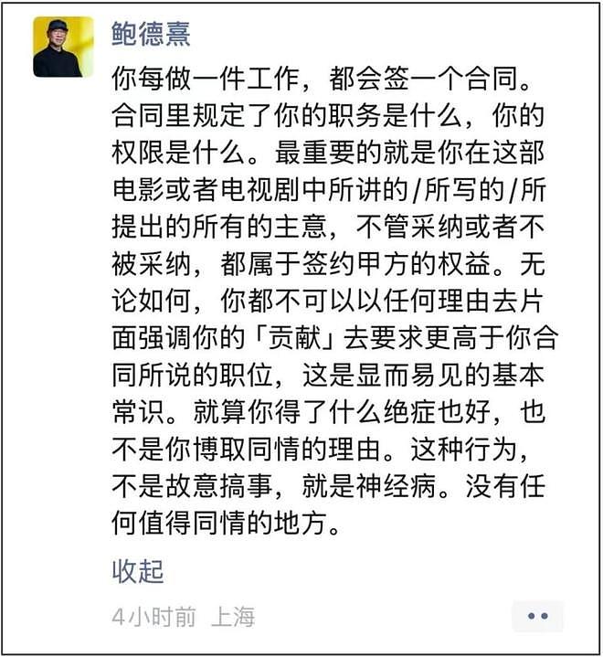 《繁花》成罗生门，圈内人纷纷下场站队，曝秦雯给患病儿童捐过款（组图） - 2