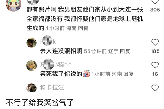 【爆笑】生日男朋友买了个这样的蛋糕给我,该分手吗?网友破防:这谁受得了!(组图) - 46