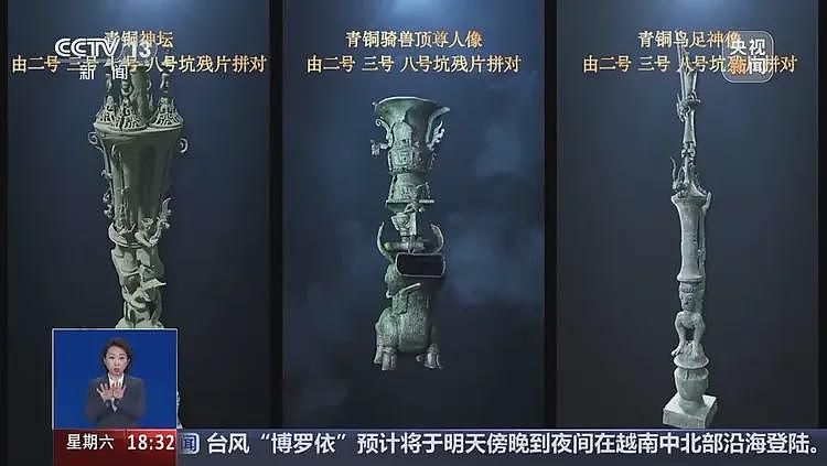 三星堆公布重大发现!专家:种种迹象表明,三星堆意爆发过内战,神权贵族集团受到严重打击(组图) - 5
