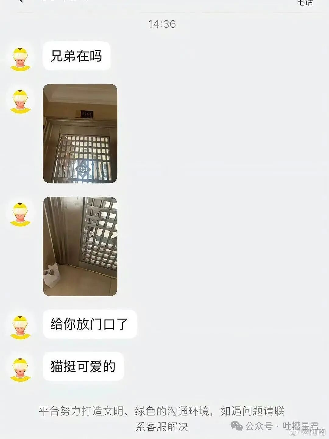 【爆笑】给男同事分零食却被误会…？啊啊啊到底有多自信才能如此自恋（组图） - 30