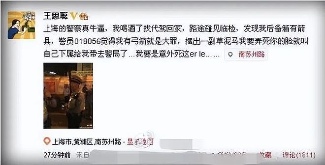王健林被限制高消费，王思聪在新加坡当背包客，一个时代的远去！（组图） - 2