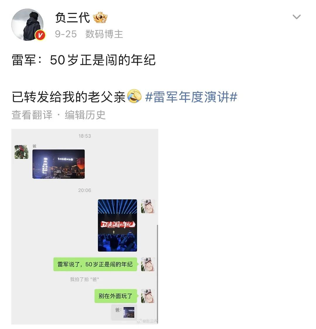 雷军说五十来岁正是闯的年纪,看了评论区,笑死,你说小米有可能招50岁以上的人吗?(组图) - 5
