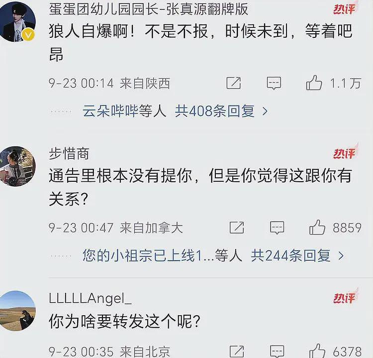 田海蓉正式起诉程青松，指控其聊天截图故意删减，程青松黑料被爆（组图） - 17