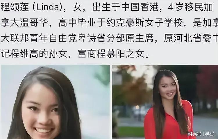 中国巨贪之子出逃24年,买一座岛当私人机场,斥巨资送女儿进政坛(组图) - 4