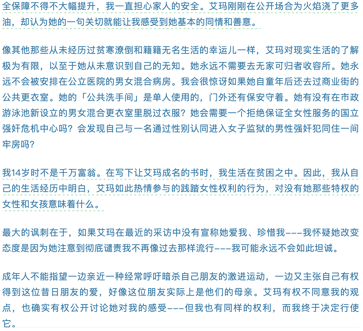 JK罗琳与赫敏的冲突,并不只是个人恩怨(组图) - 3